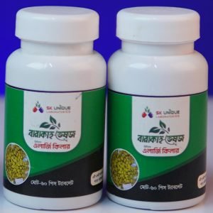 এলার্জি কিলার দুই ফাইল ফুল কোর্স